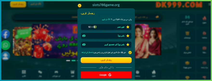 DK999 Game Register/Login
